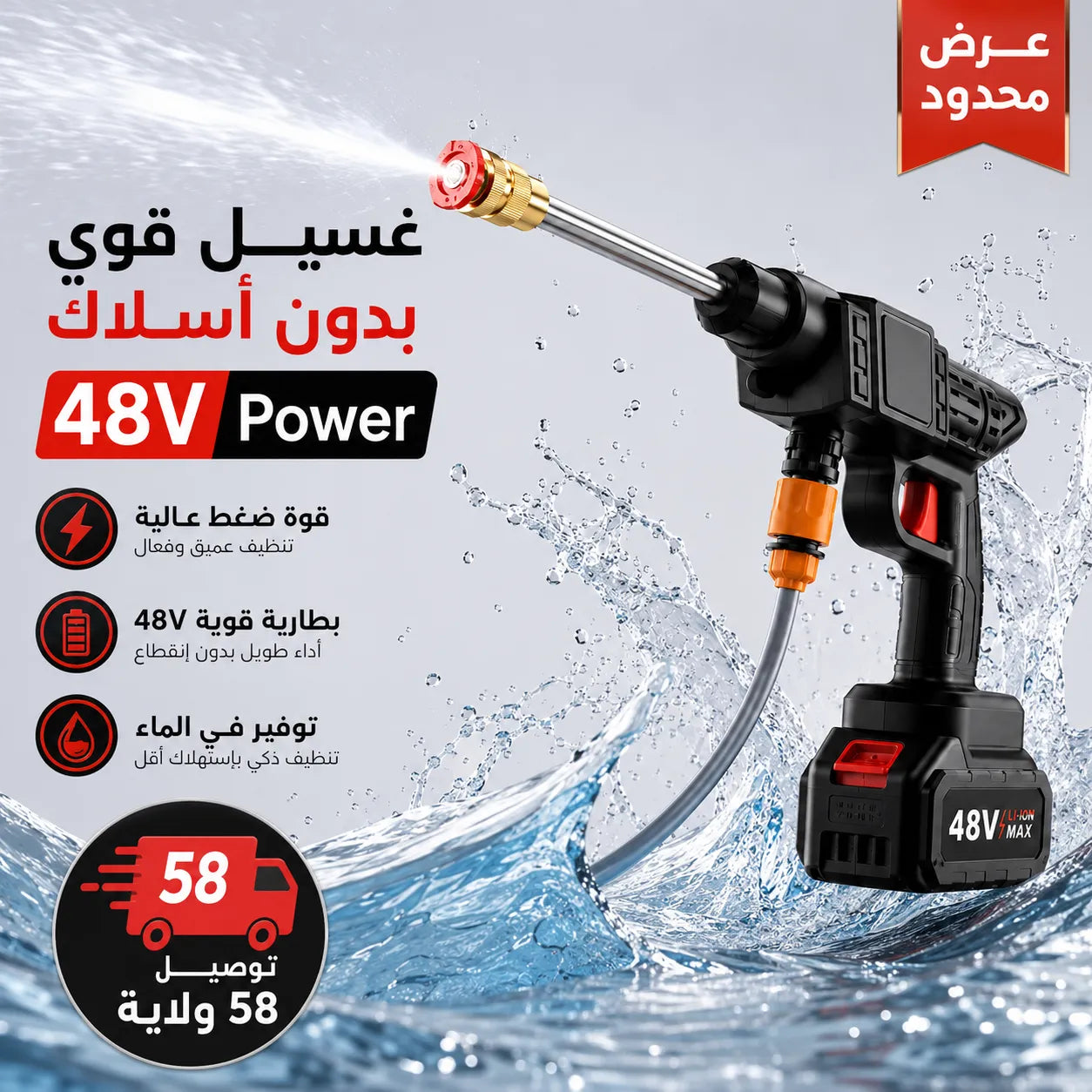 حقيبة مسدس غسيل السيارات اللاسلكي 48V - احترافية، قوة ضخ عالية، وحرية تامة في أي مكان!